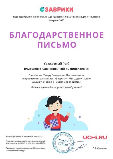 благ письмо.pdf.jpeg