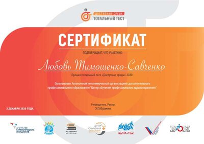 тотальный тест.pdf.jpeg
