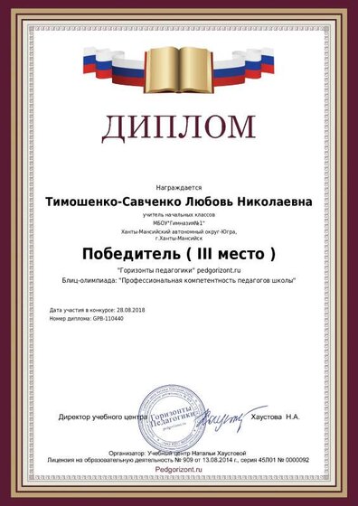 Блиц -олимпиада.профессиональная компетентность педагога.pdf.jpeg