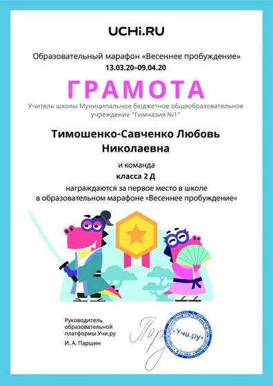 грам 1место.pdf.jpeg