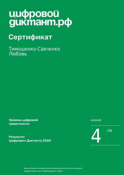 цифровой.pdf.jpeg