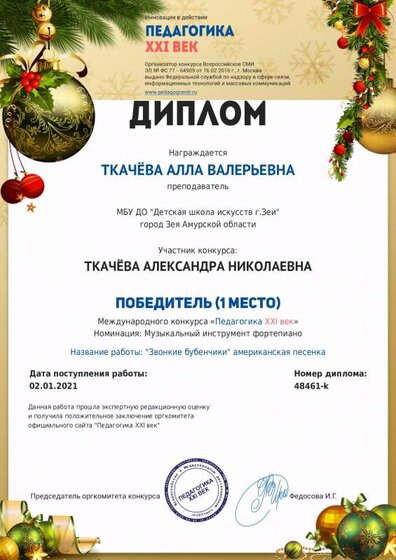 Ткачёва АВ бубенчики.pdf.jpeg