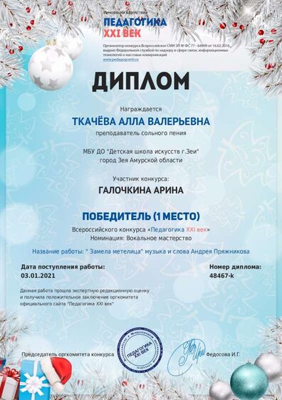 Ткачёва Галочкина.pdf.jpeg