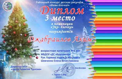 Джабраилов Алим.jpg