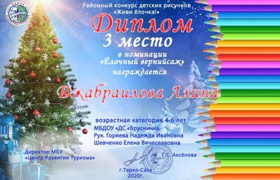 Джабраилова Алина .jpg