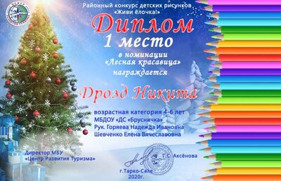 Дрозд Никита.jpg