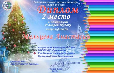 Мальцева Анастасия.jpg