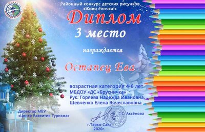 Остапец Ева.jpg