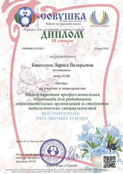 108698Ф1.Б.2018.2.png