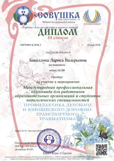 108709Ф1.Б.2018.2.png