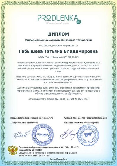 ikt_diploma.pdf.jpeg
