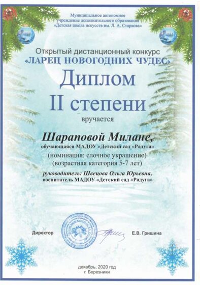 Шарапова.png