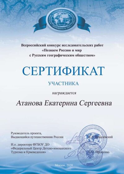 Атанова Екатерина Сергеевна.jpg
