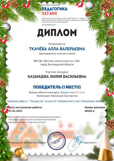 Ткачёва Казанцева .pdf.jpeg