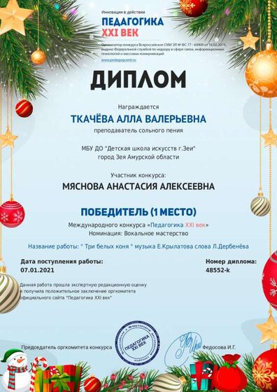 Ткачёва Мяснова.pdf.jpeg
