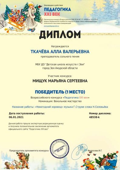 Ткачёва Мищук .pdf.jpeg