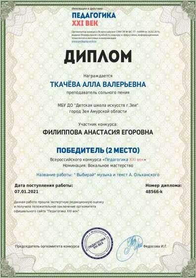 Ткачёва Филиппова .pdf.jpeg