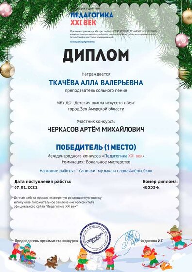 Ткачёва Черкасов .pdf.jpeg