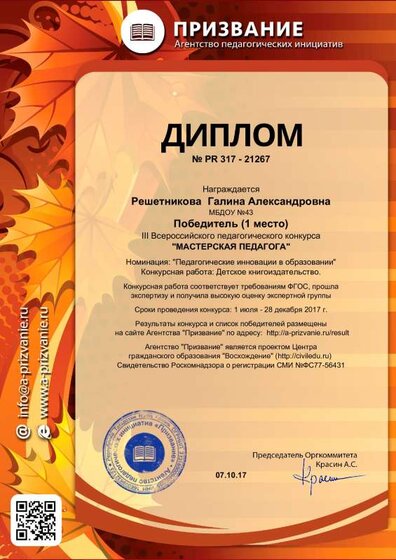 diplom_21267.pdf.jpeg