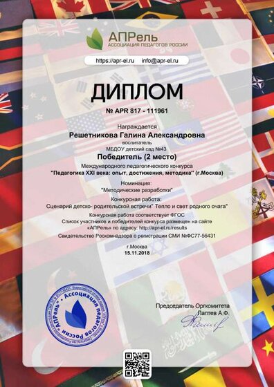 diplom_111961.pdf.jpeg