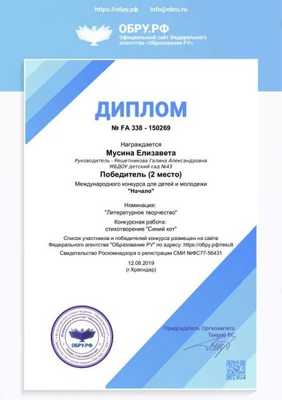 diplom_150269.pdf.jpeg
