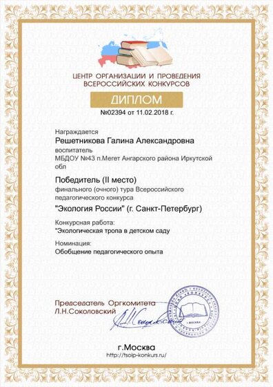 грамота.png