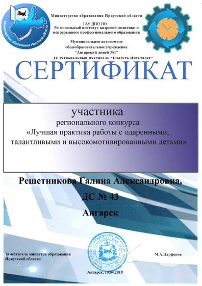 РешетниковаГА.pdf.jpeg