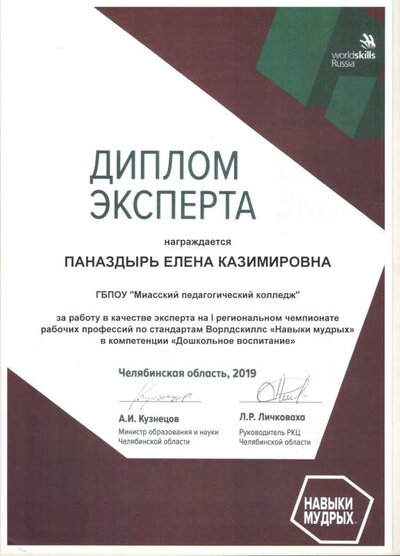 Ворлд-скиллс.pdf.jpeg
