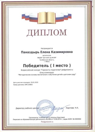 Горизонты педагогики.pdf.jpeg