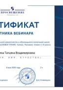 06.05.20сертификат смыслов чтени 4 клpdf.pdf.jpeg