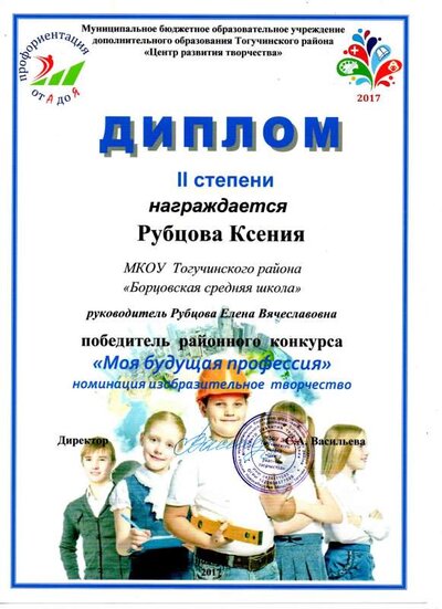 ПРОФЕССИИ 2018 А.pdf.jpeg