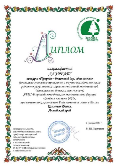 Климович Данил,.jpg