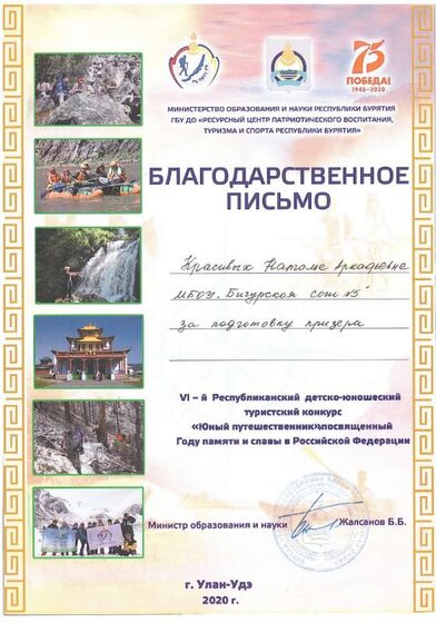 Красивых Н А.jpg