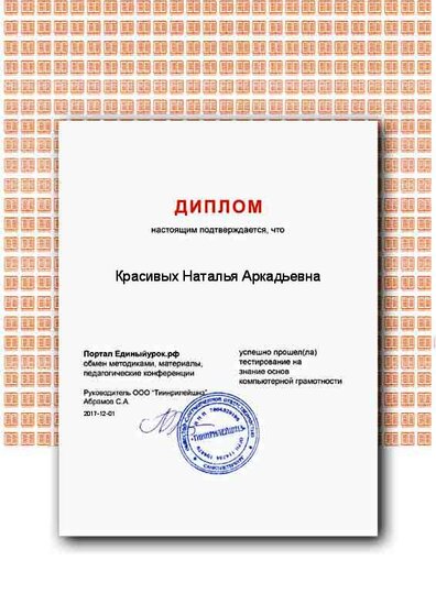Certificate (11).png