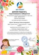 Шапа Зинаида Александровна_ Адильбеков.pdf.jpeg