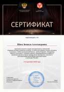 4 декабрь Спектакли.pdf.jpeg