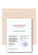 4 декабрь Основы безопасности детей.pdf.jpeg