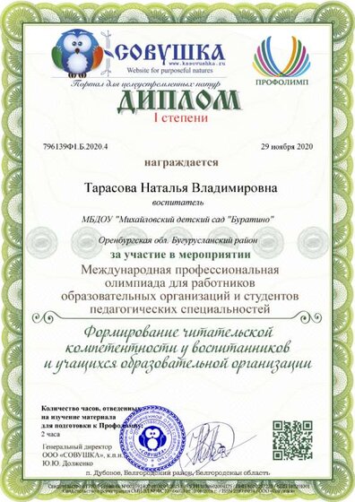 796139Ф1.Б.2020.4.png