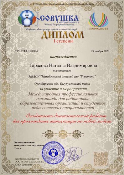 796107Ф1.Б.2020.4.png