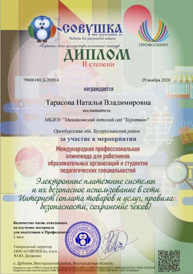 796061Ф1.Б.2020.4.png