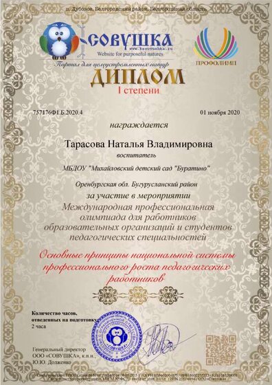 757176Ф1.Б.2020.4.png