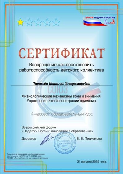 Тарасова Наталья Владимировна (1)_pages-to-jpg-0001.jpg