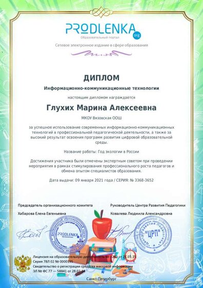ikt_diploma.pdf.jpeg