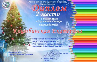 Коцюбинская Екатерина.jpg