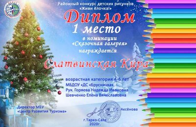 Слатвинская Кира.jpg