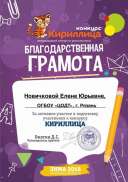 благодарствен грамота(1).jpg