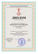 diplom01027.jpg