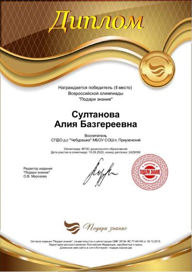 Диплом.pdf.jpeg