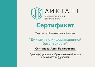Сертификат.pdf.jpeg
