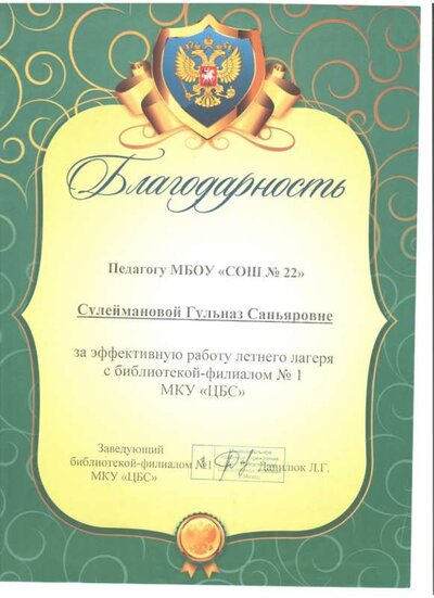 Библиотека.jpg